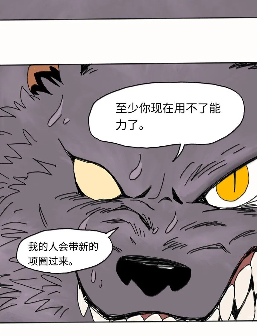 第23话 恐惧 第32页