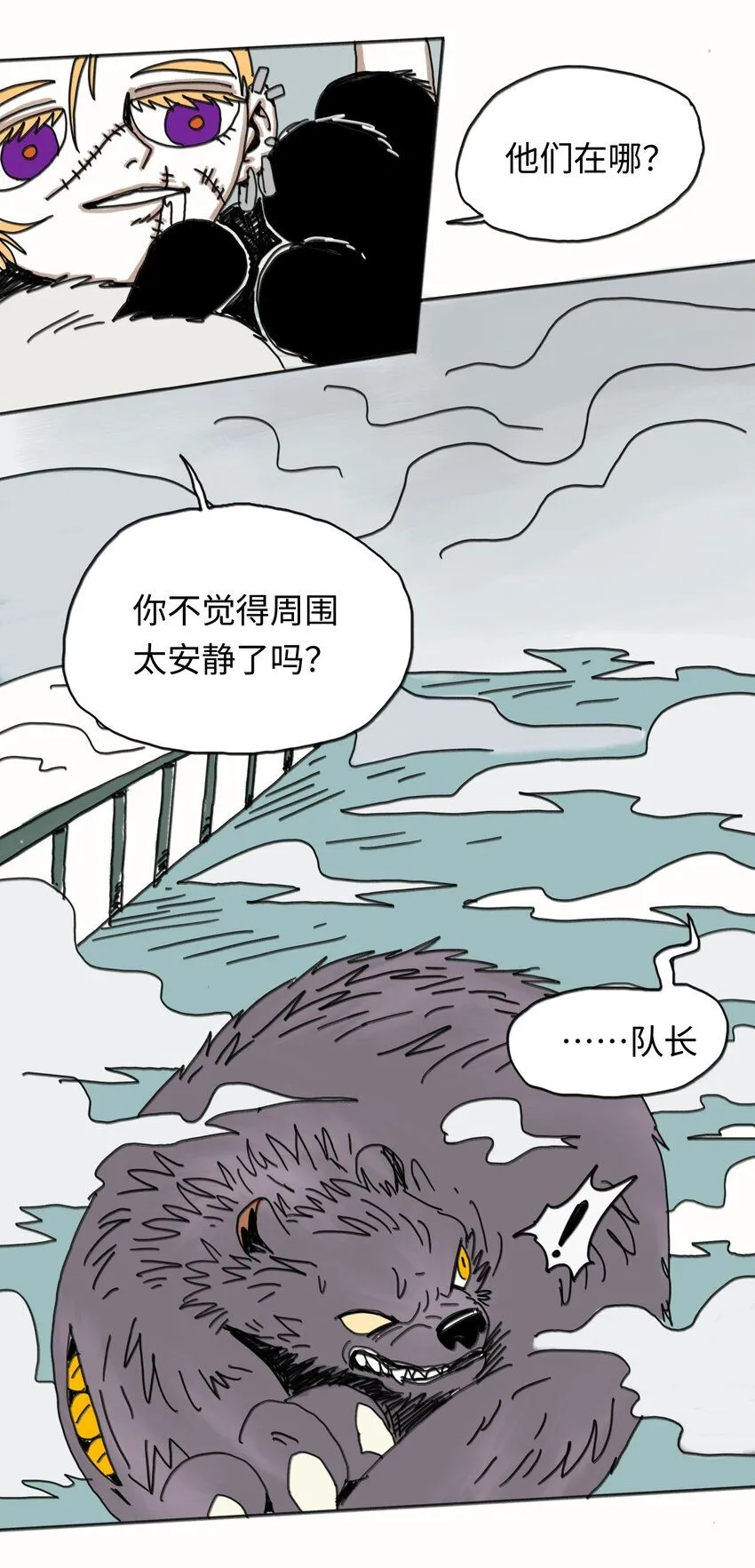 第23话 恐惧 第33页