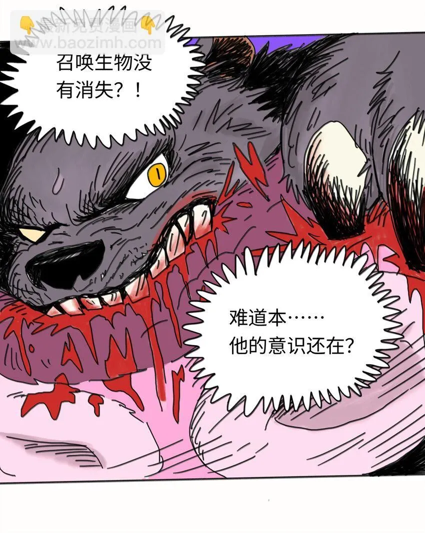 第23话 恐惧 第36页