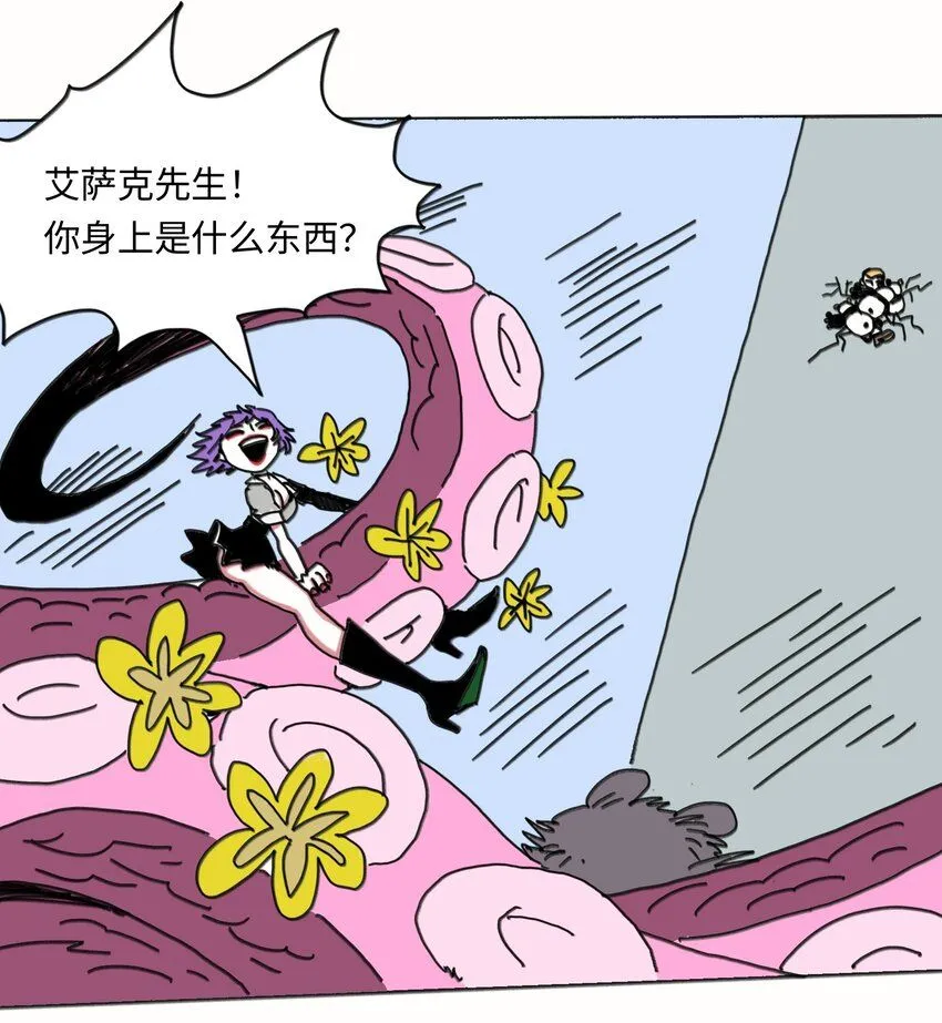 第23话 恐惧 第37页