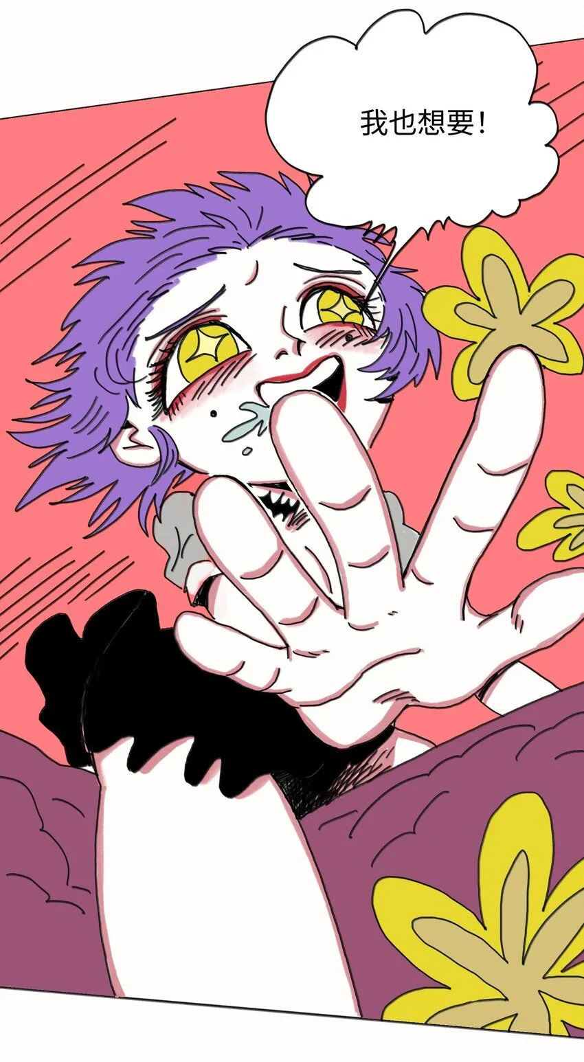 第23话 恐惧 第38页