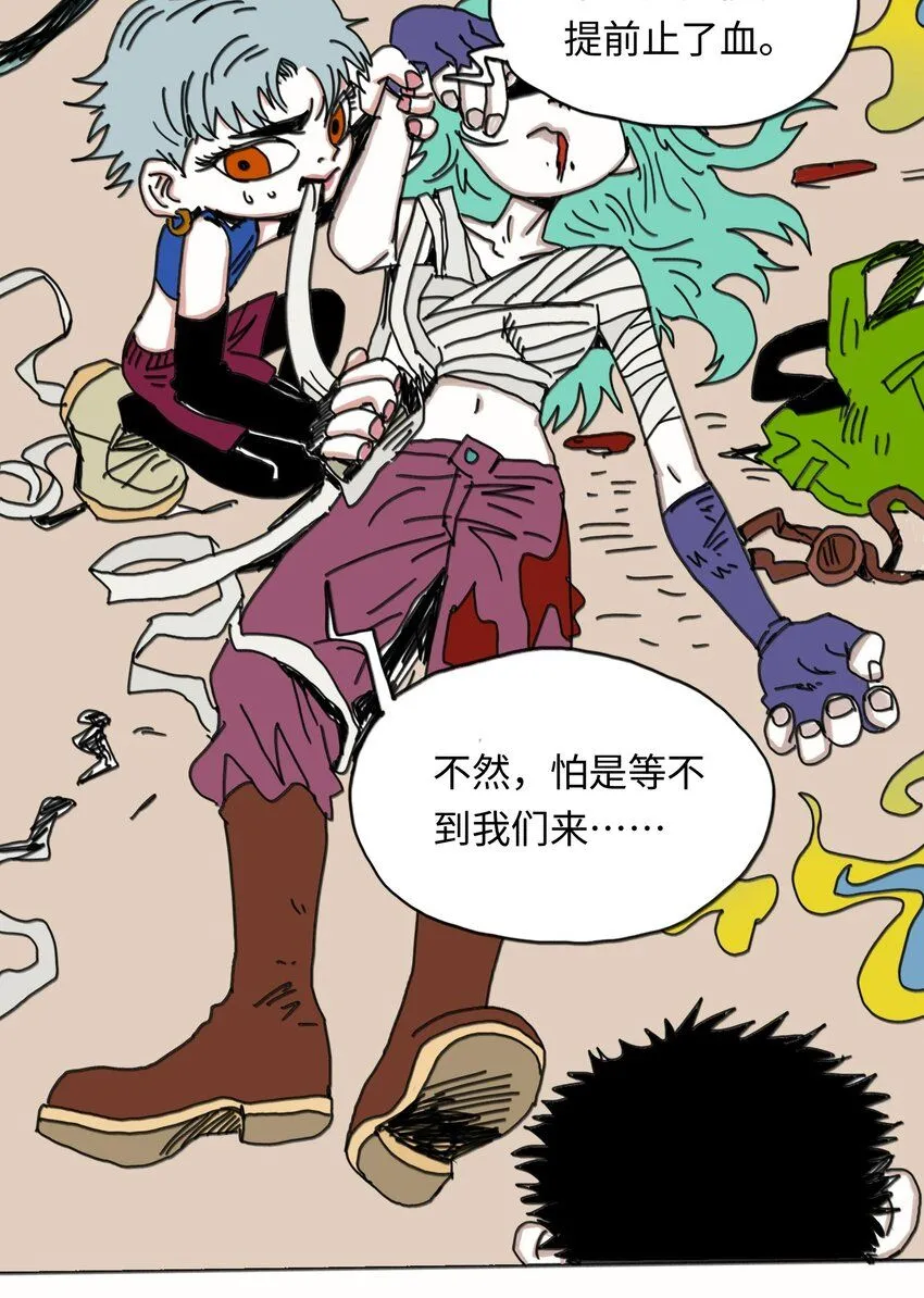 第23话 恐惧 第42页