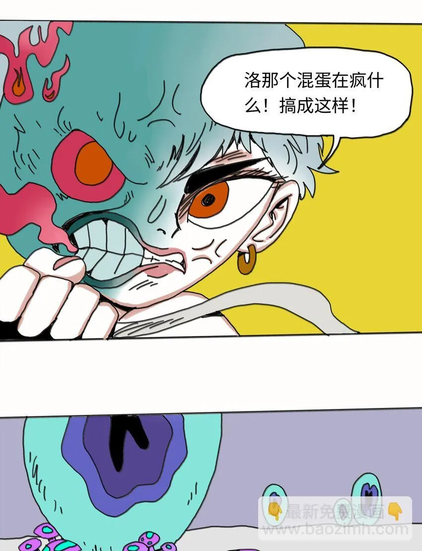 第23话 恐惧 第43页