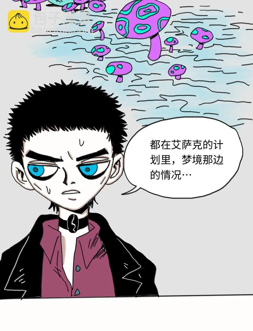 第23话 恐惧 第44页
