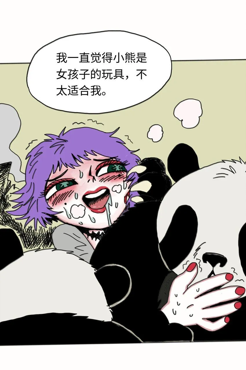 第23话 恐惧 第45页