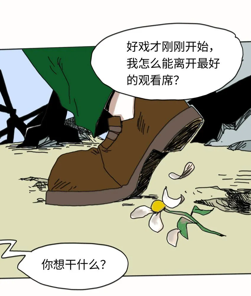 第23话 恐惧 第47页