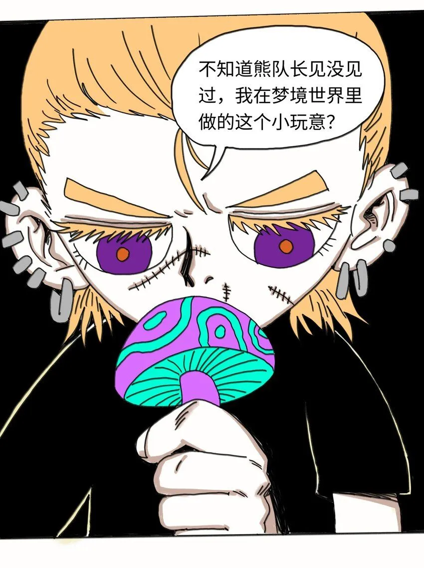 第23话 恐惧 第48页
