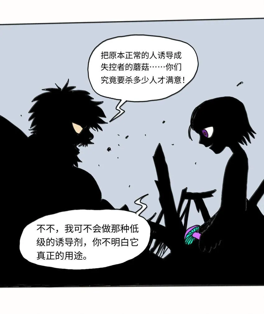 第23话 恐惧 第49页