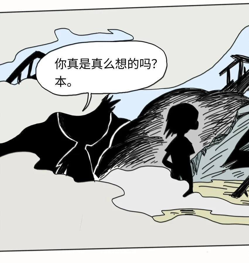 第23话 恐惧 第53页