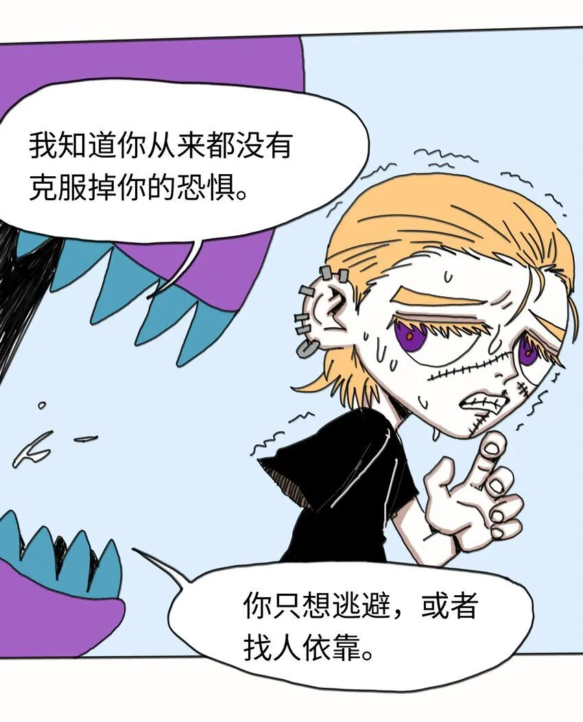 第23话 恐惧 第56页