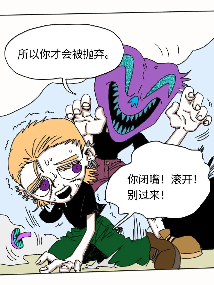 第23话 恐惧 第57页