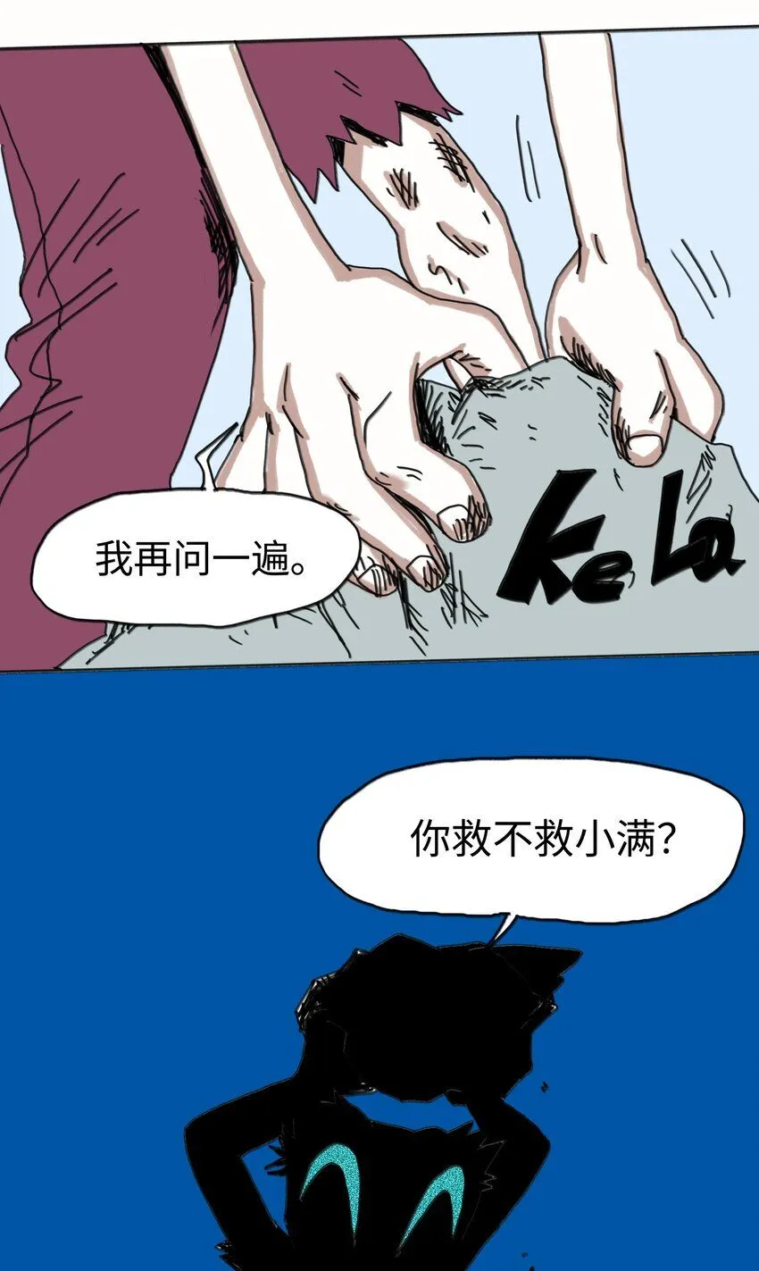 第23话 恐惧 第59页