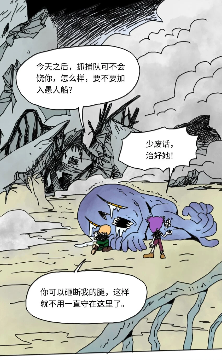 第24话 小满 第3页