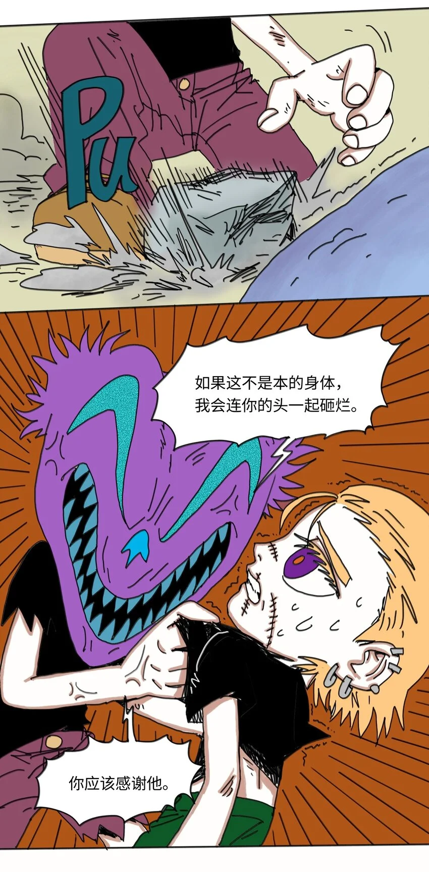 第24话 小满 第4页
