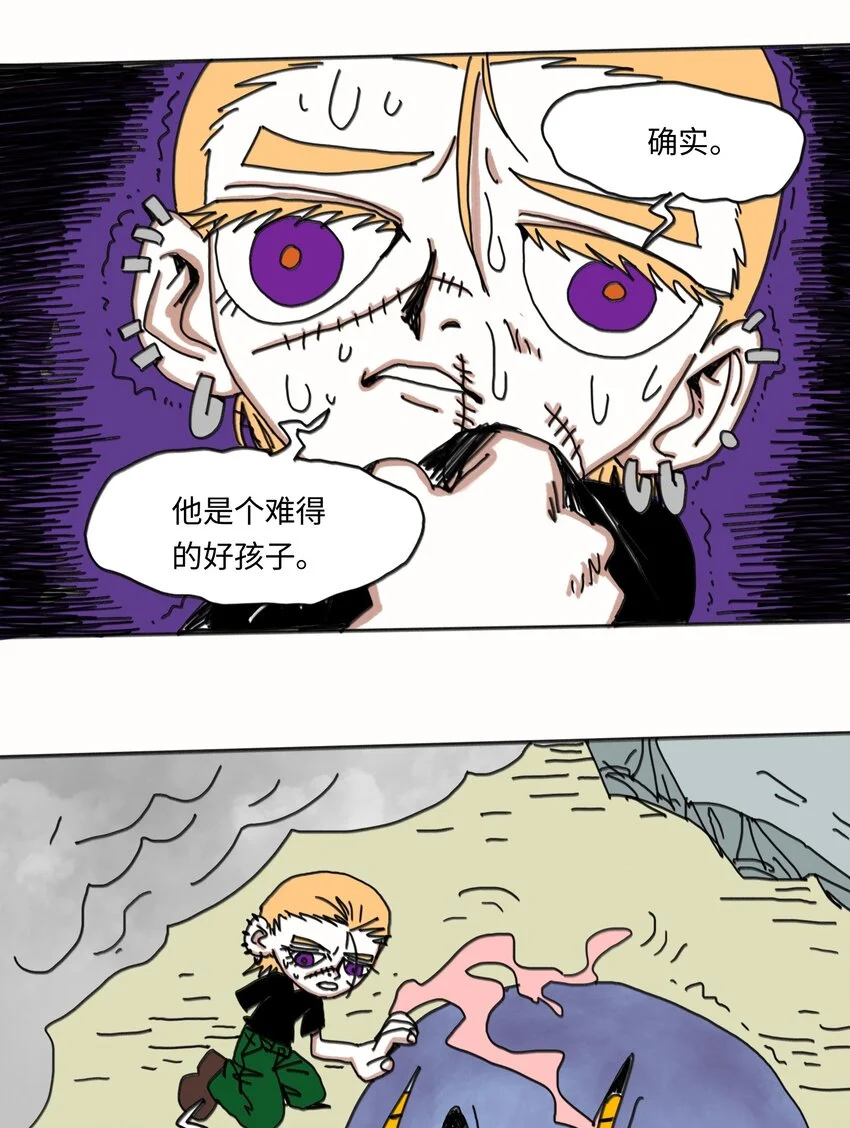 第24话 小满 第5页