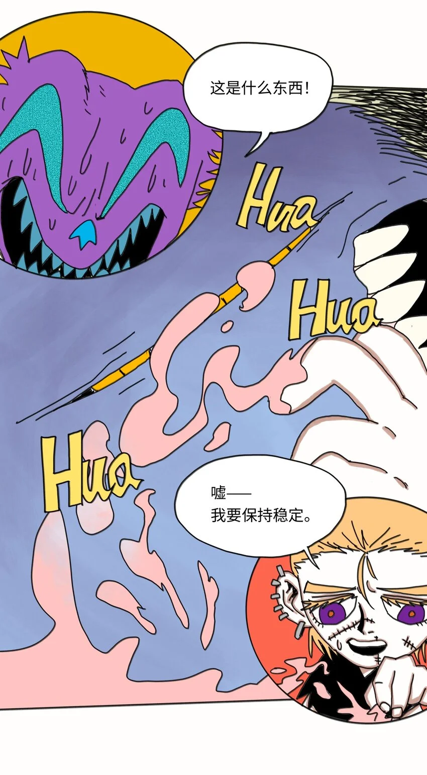 第24话 小满 第7页