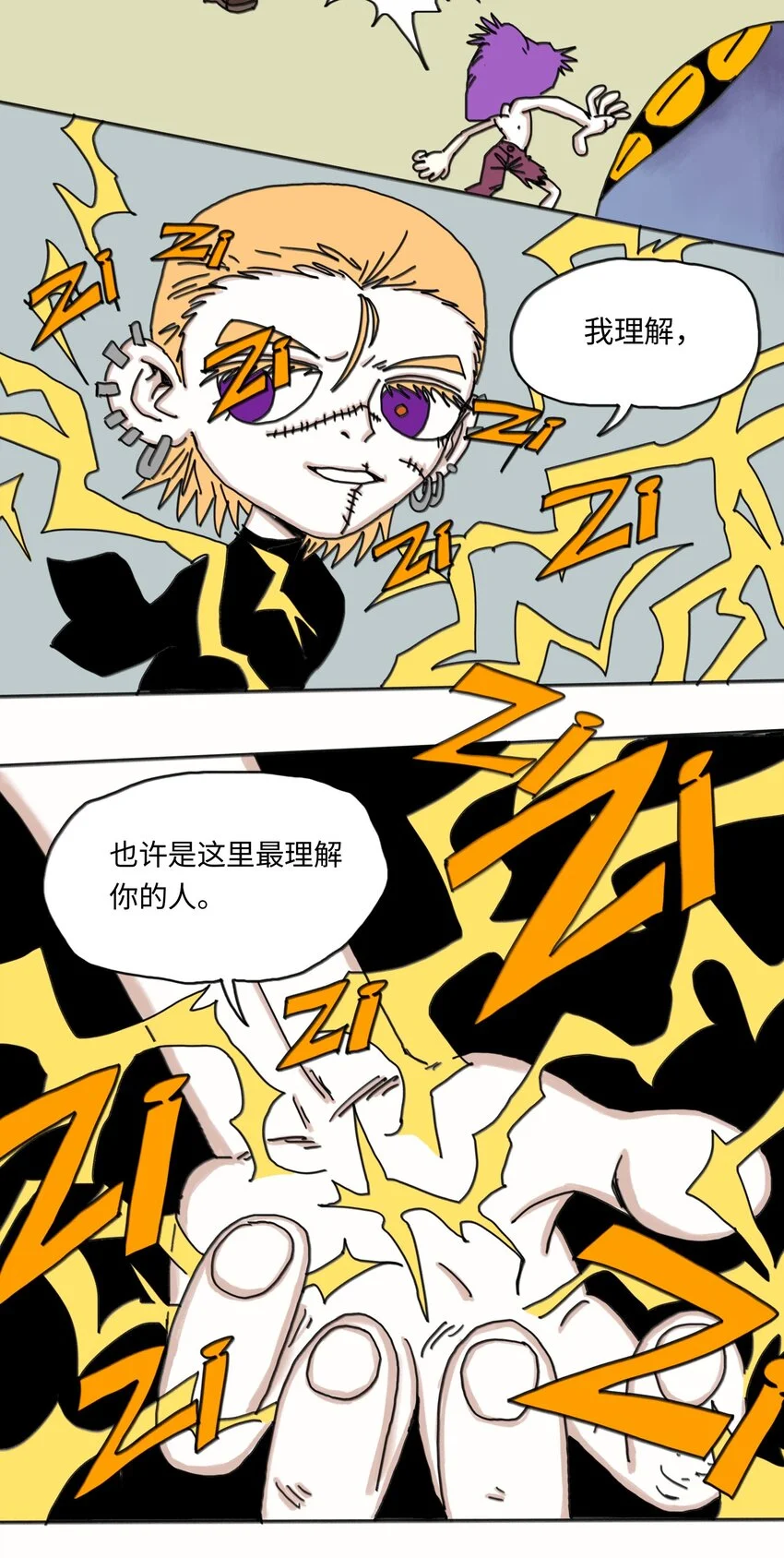 第24话 小满 第12页