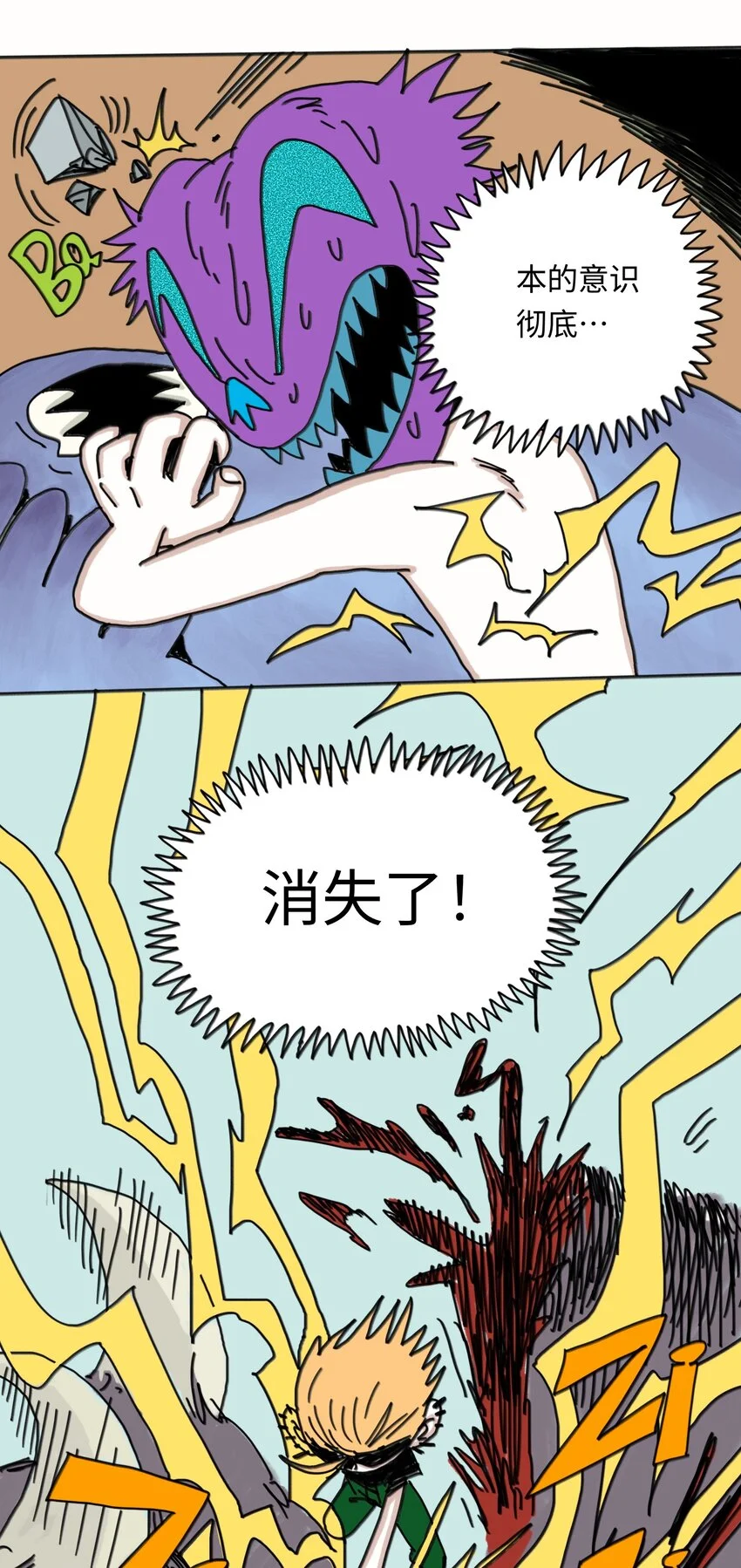 第24话 小满 第13页