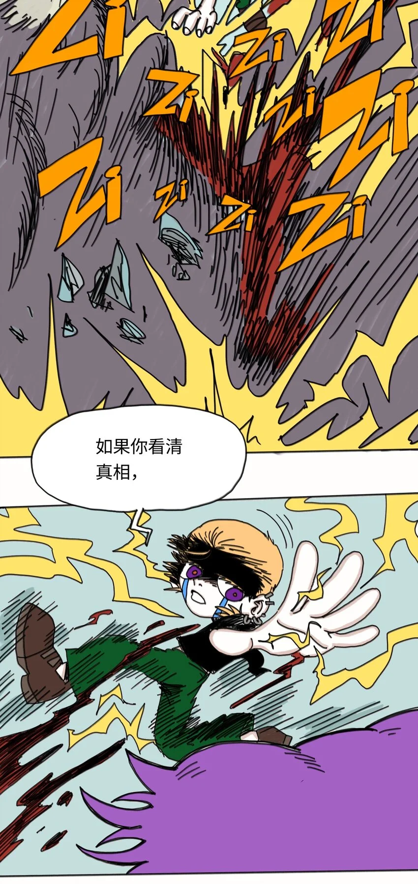 第24话 小满 第14页