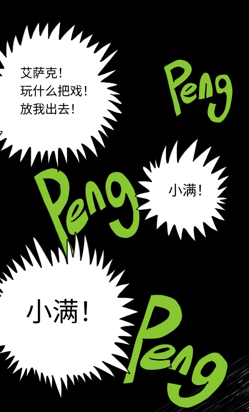 第24话 小满 第16页