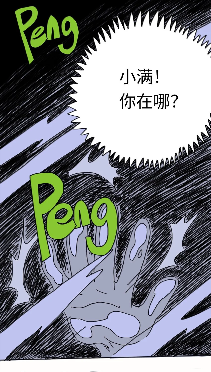 第24话 小满 第17页