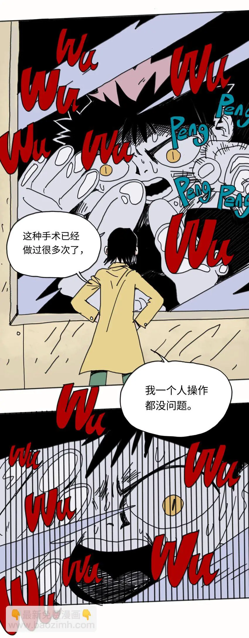 第24话 小满 第19页
