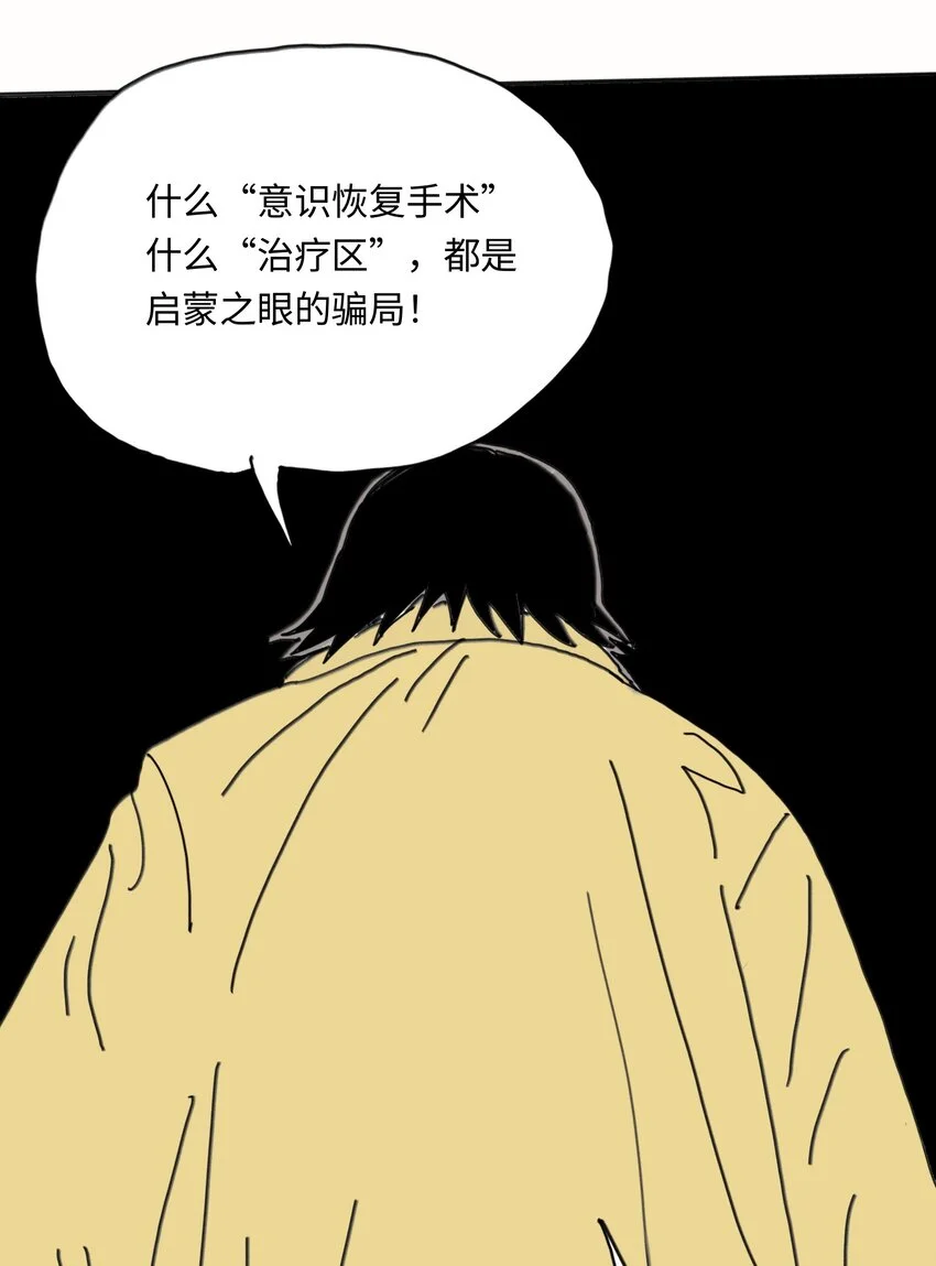 第24话 小满 第31页