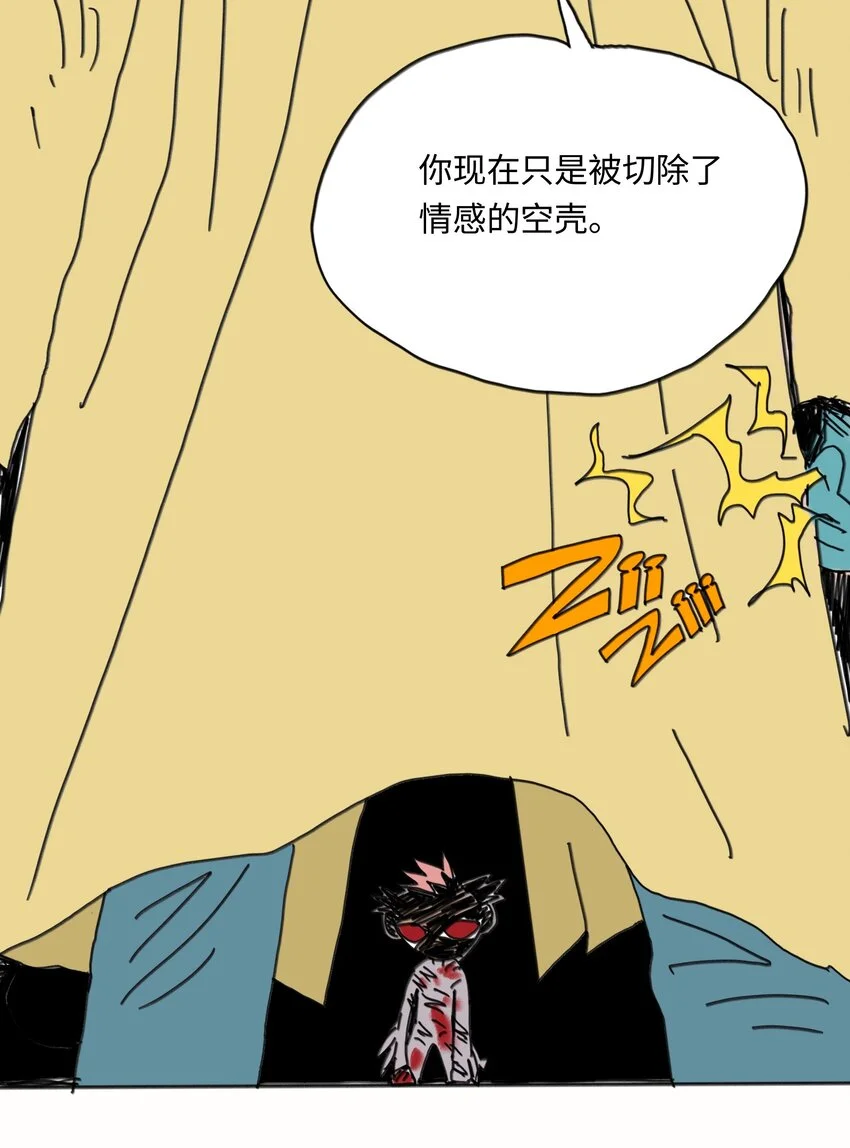 第24话 小满 第32页
