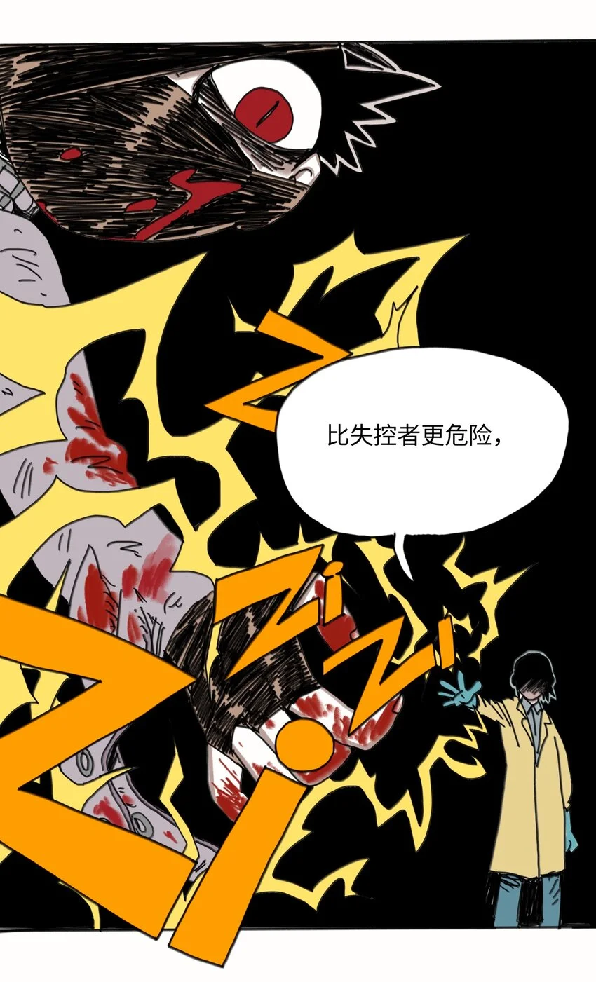 第24话 小满 第33页