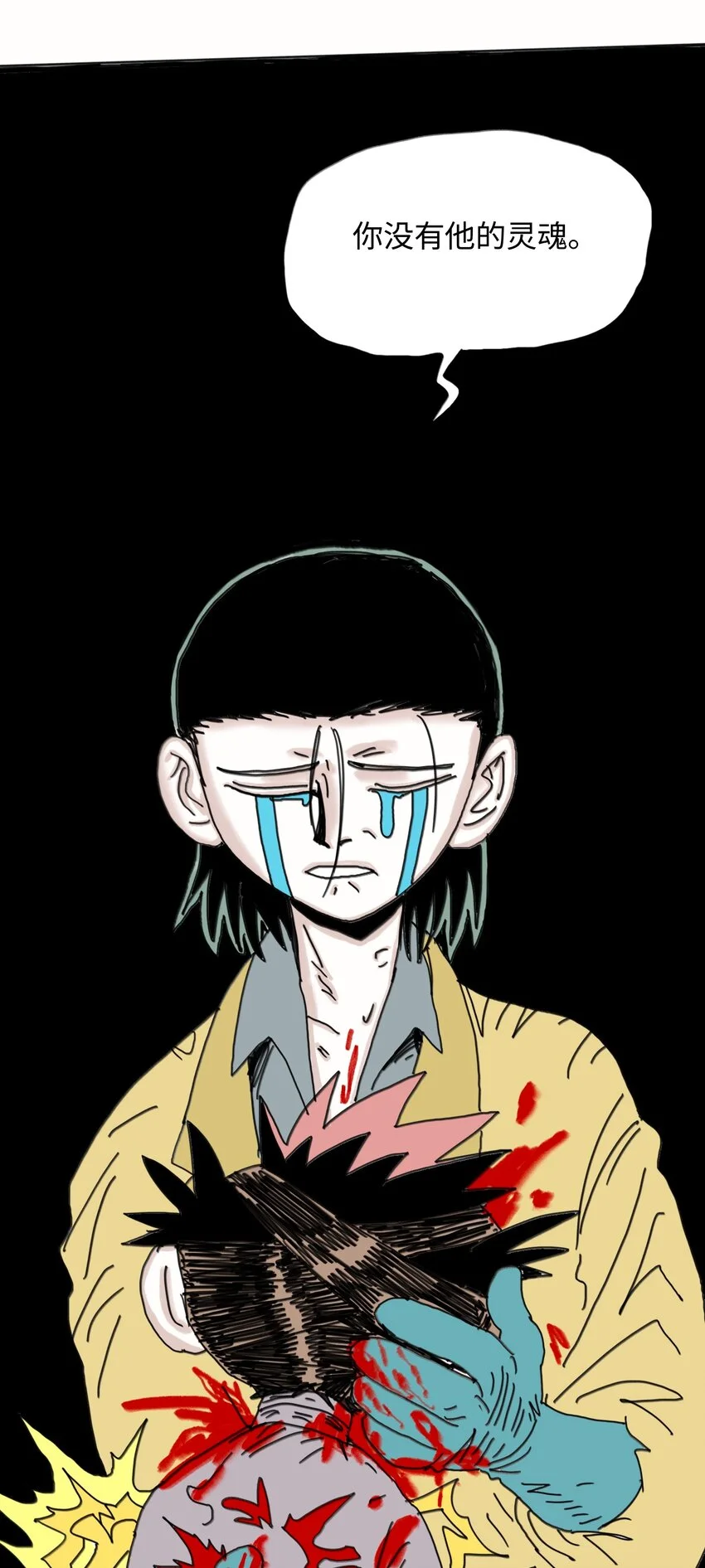 第24话 小满 第36页