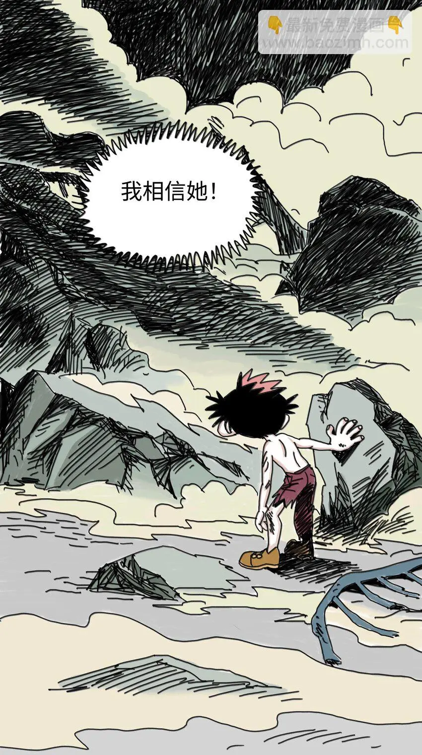 第24话 小满 第43页