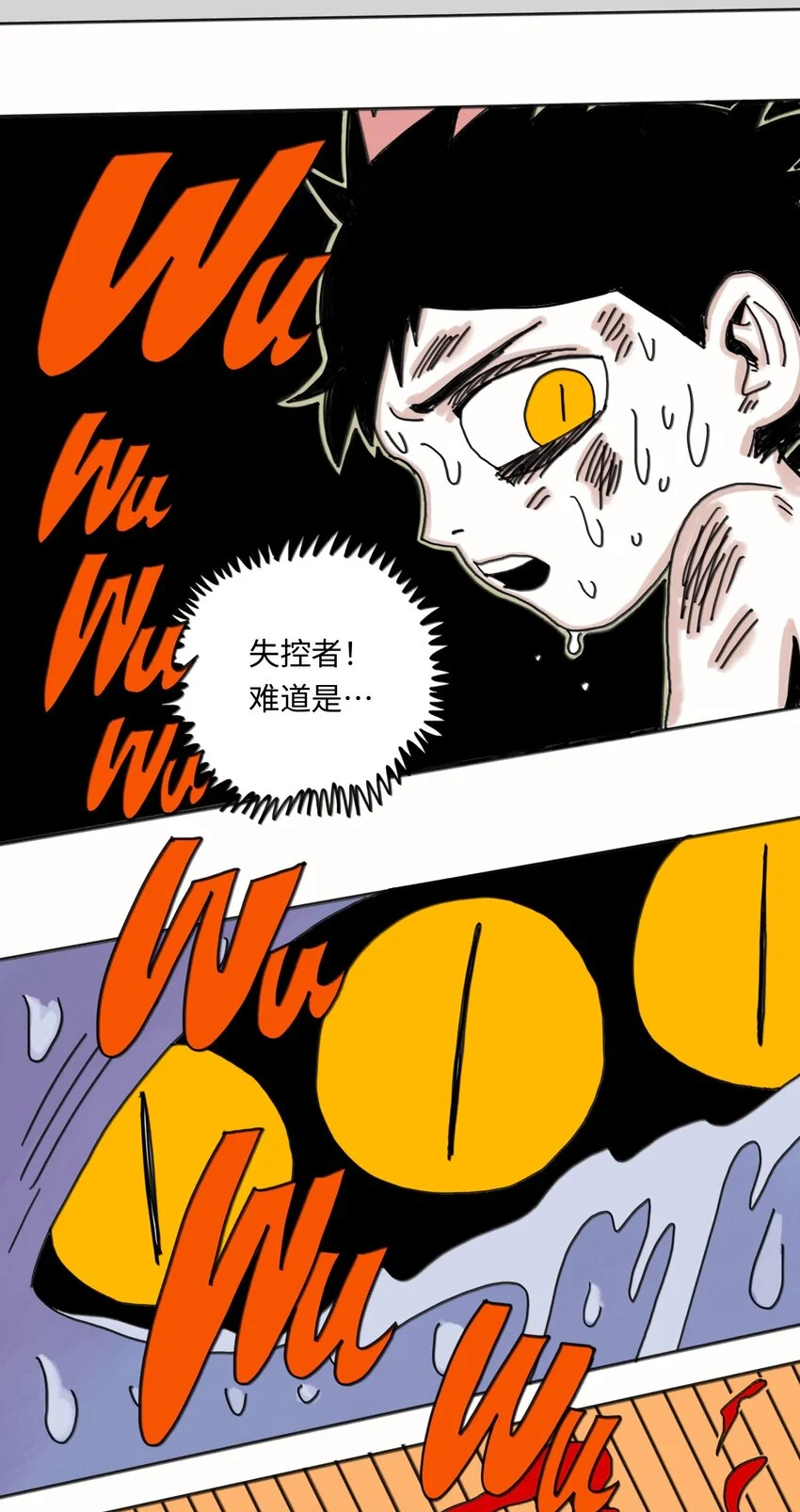 第24话 小满 第44页