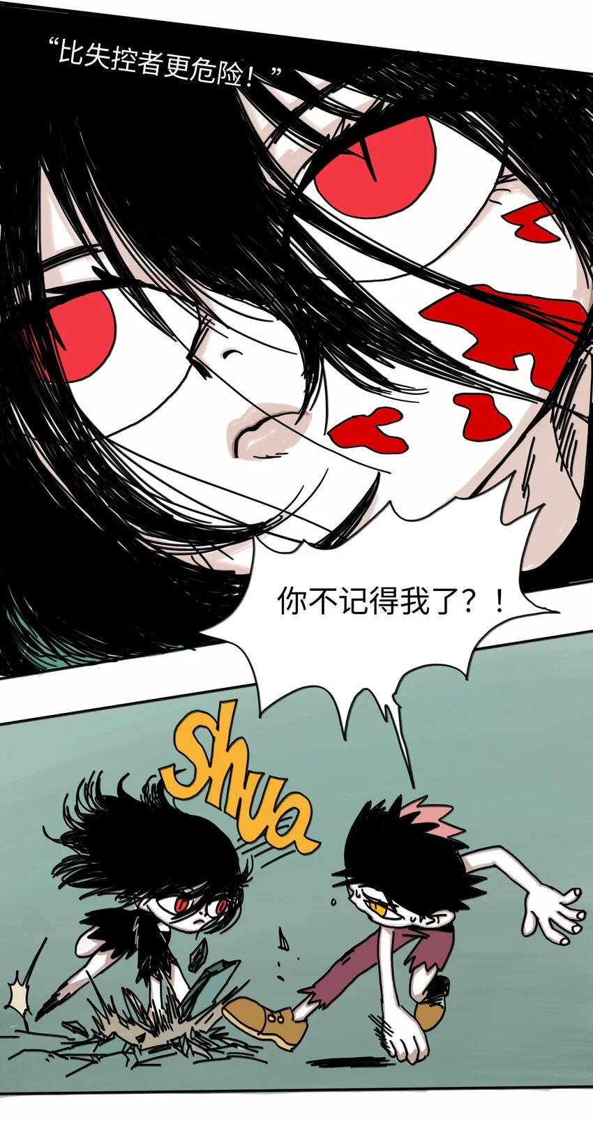第24话 小满 第51页