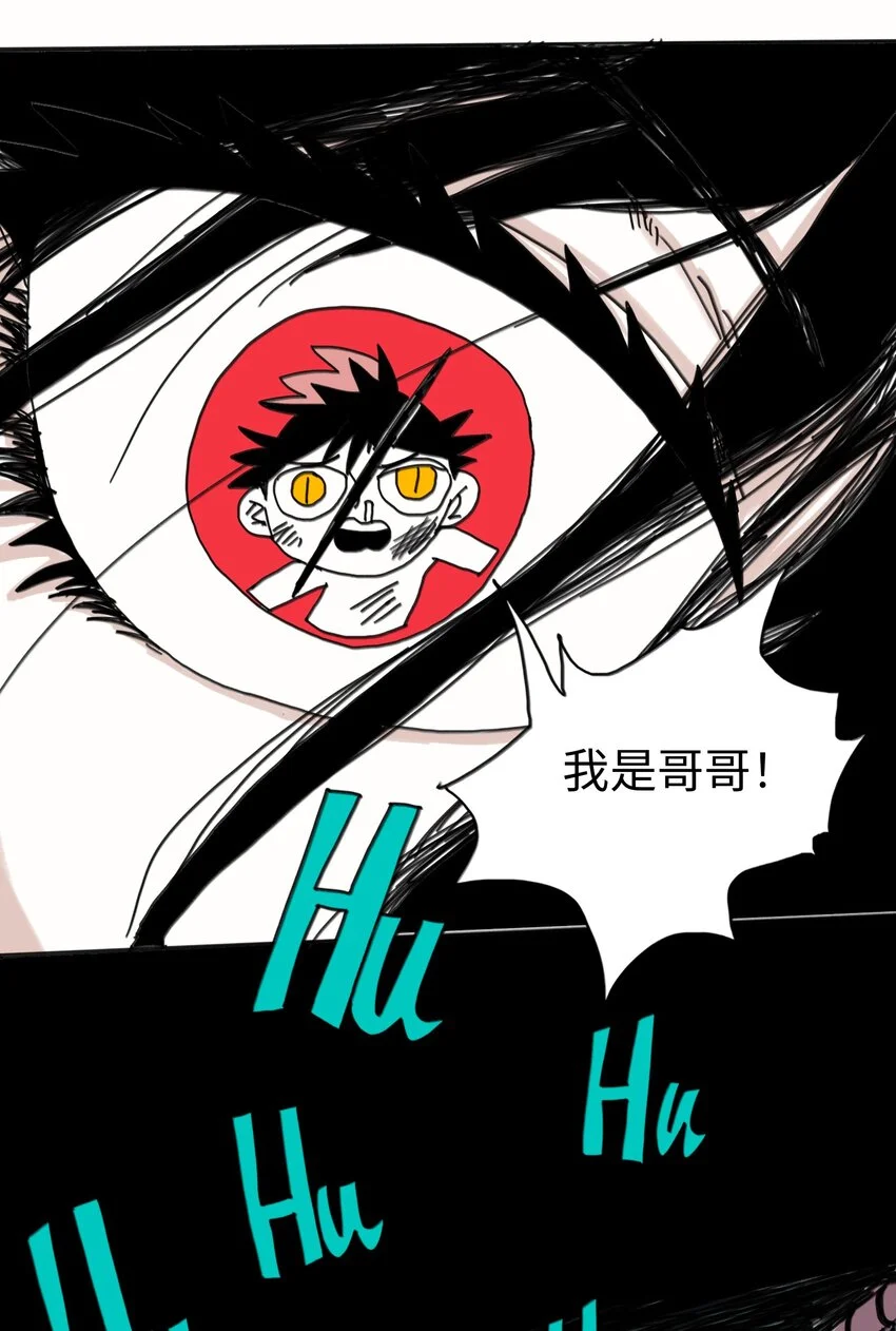 第24话 小满 第52页