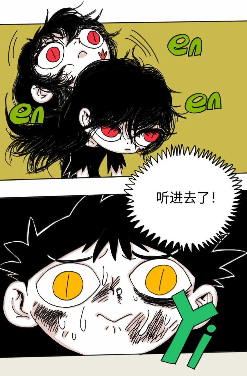 第24话 小满 第61页