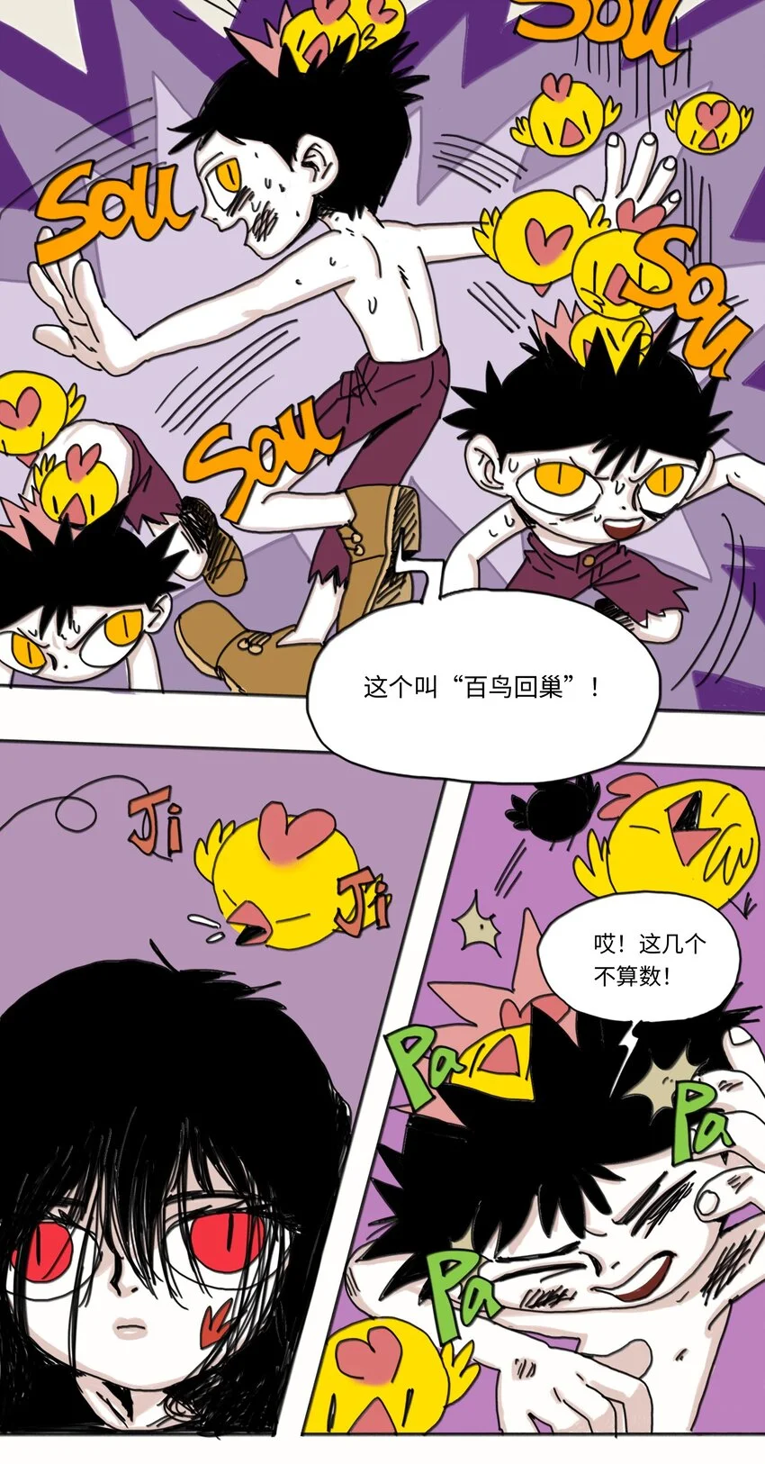 第24话 小满 第63页