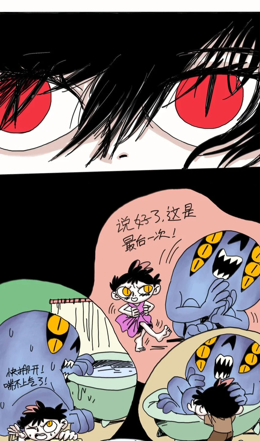 第24话 小满 第64页