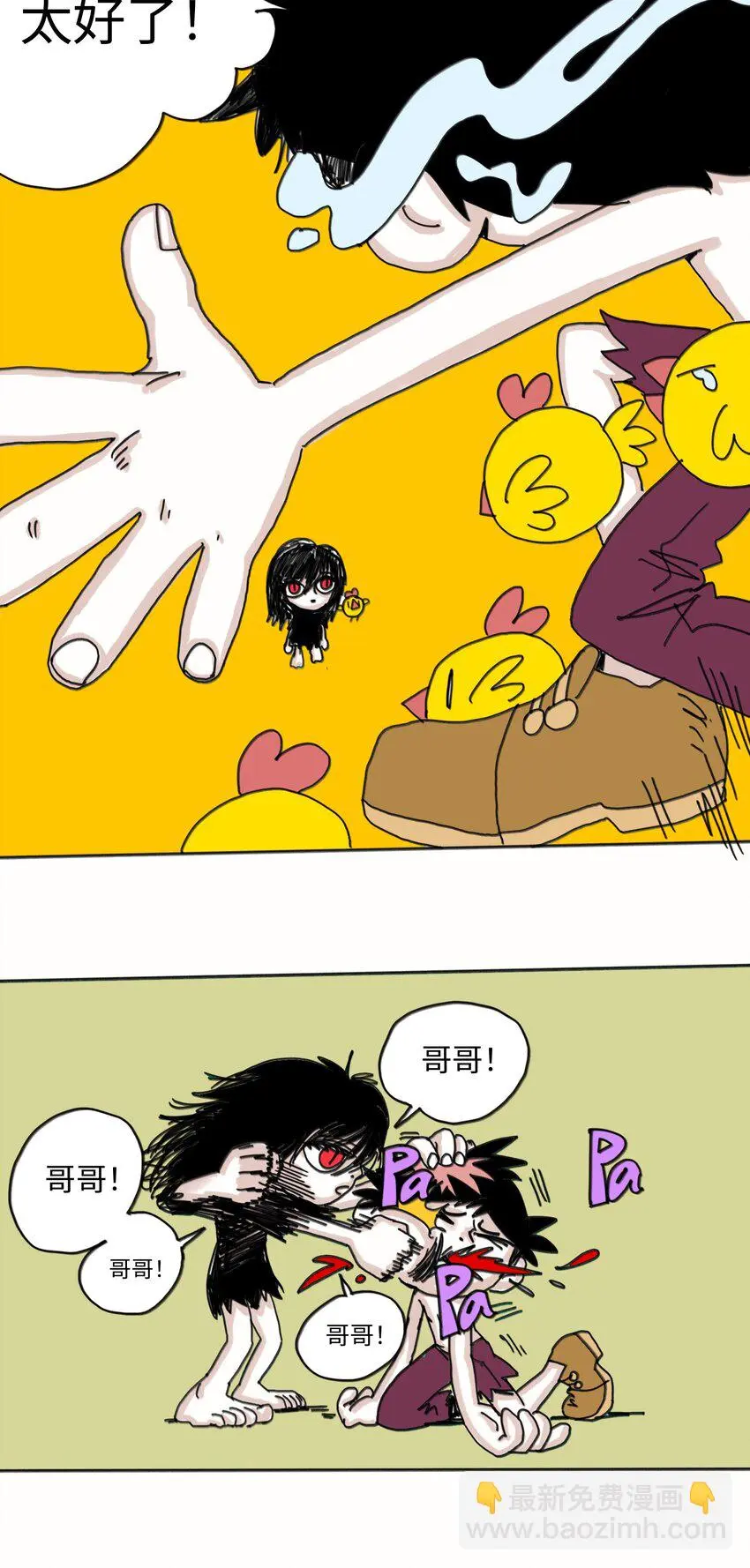 第24话 小满 第69页