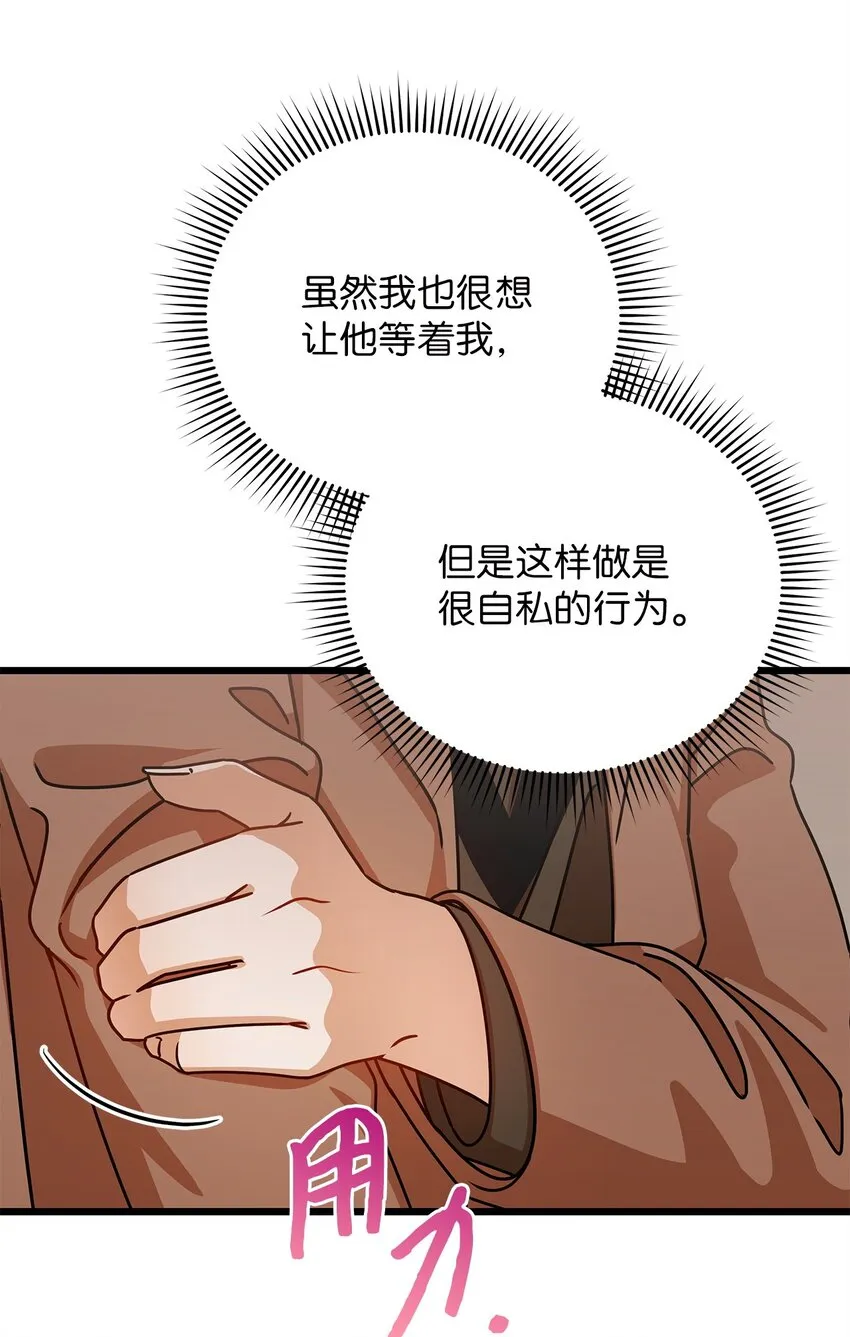 30 真正的情侣 第40页