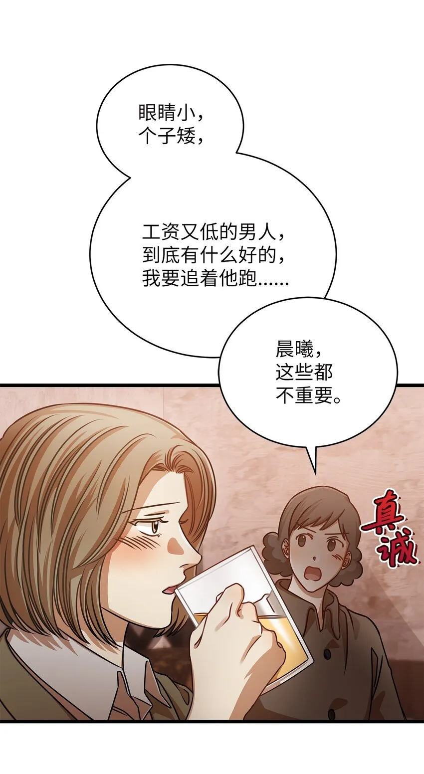 26 酒局 第11页