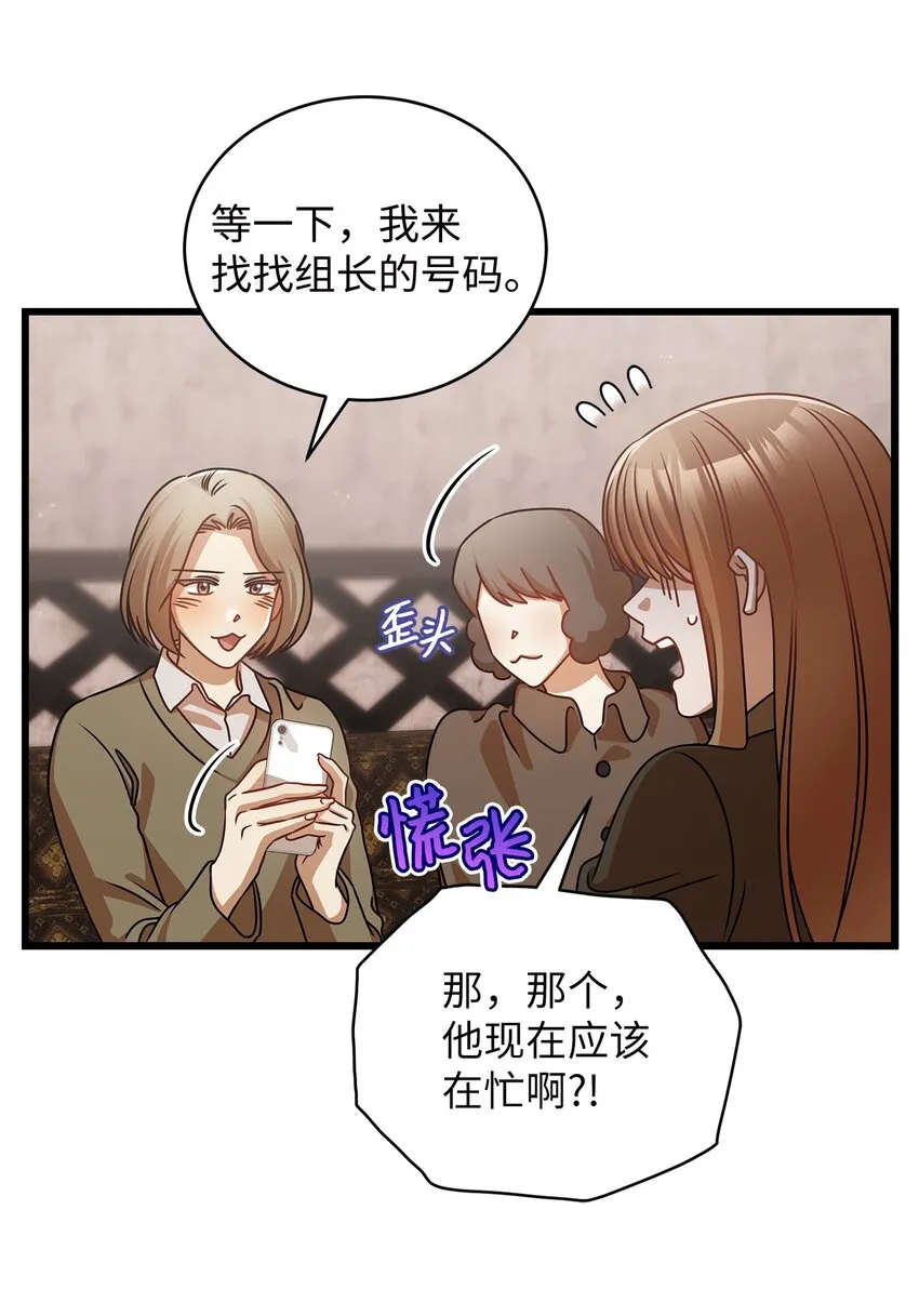 26 酒局 第43页
