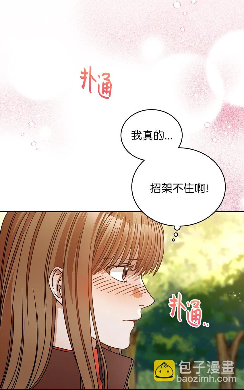 23 明目张胆 第41页