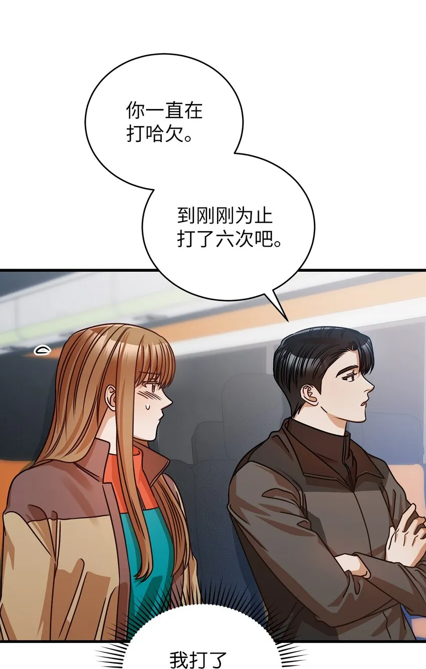 21 登山日 第22页