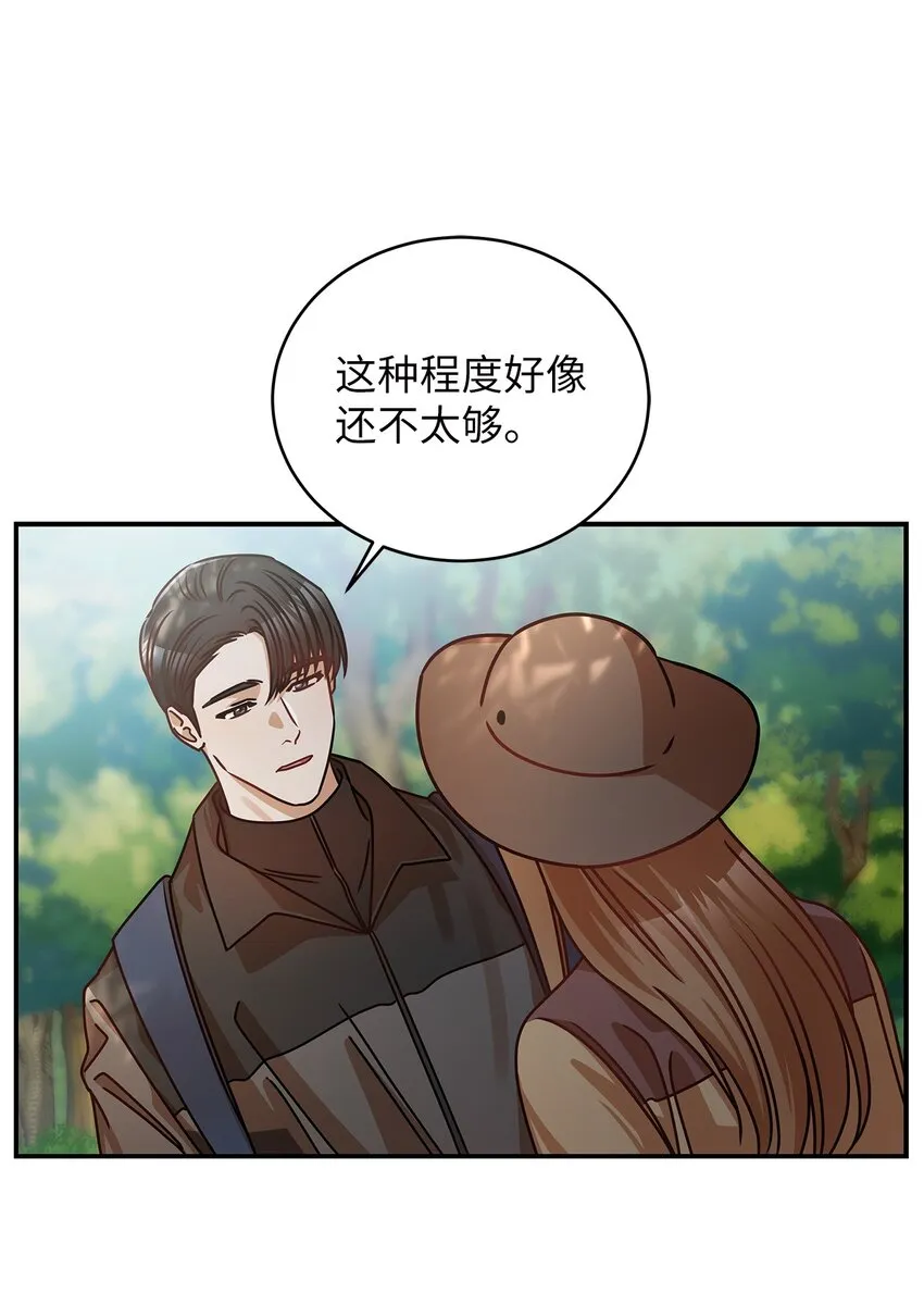21 登山日 第61页