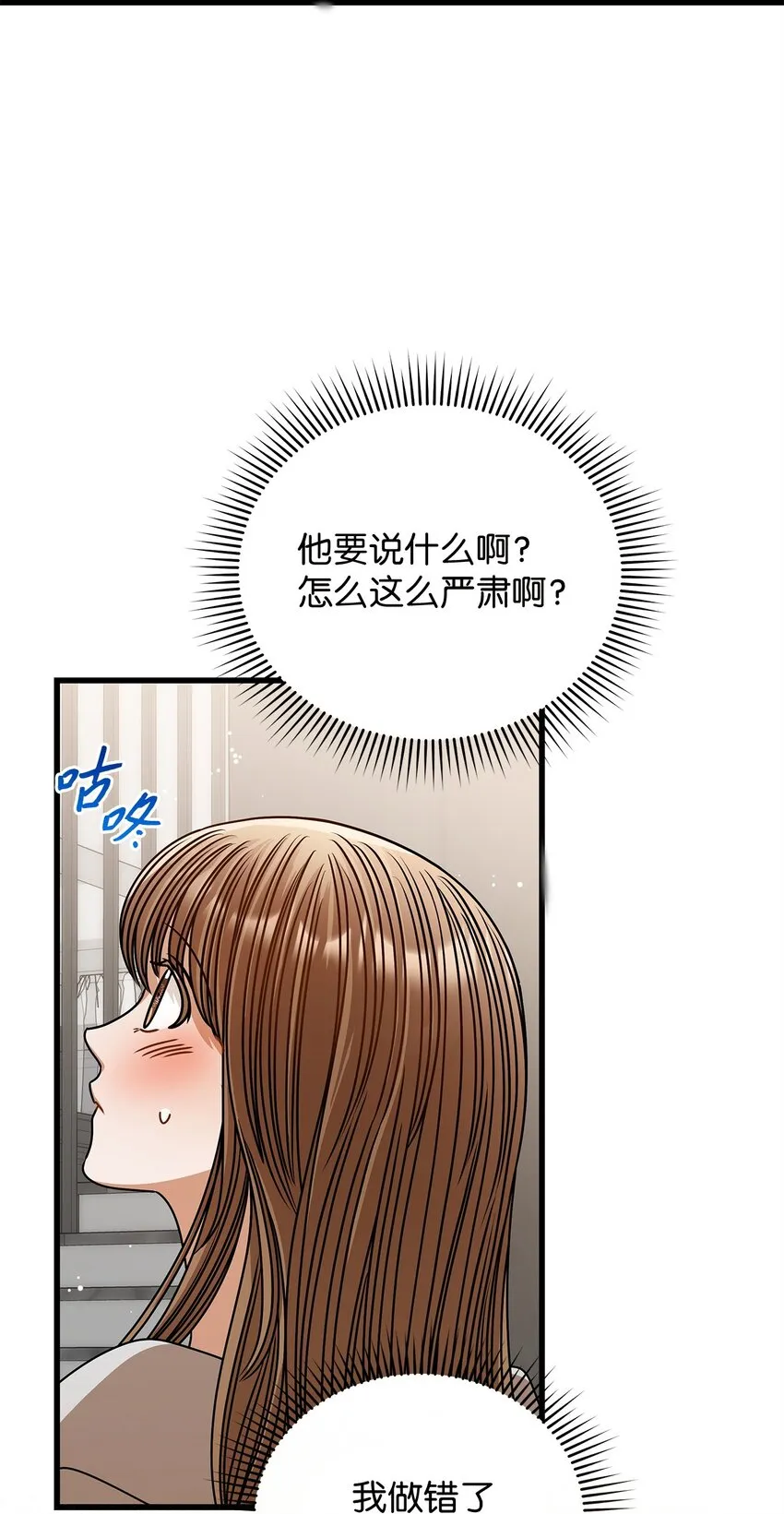 59 我们的故事 第12页