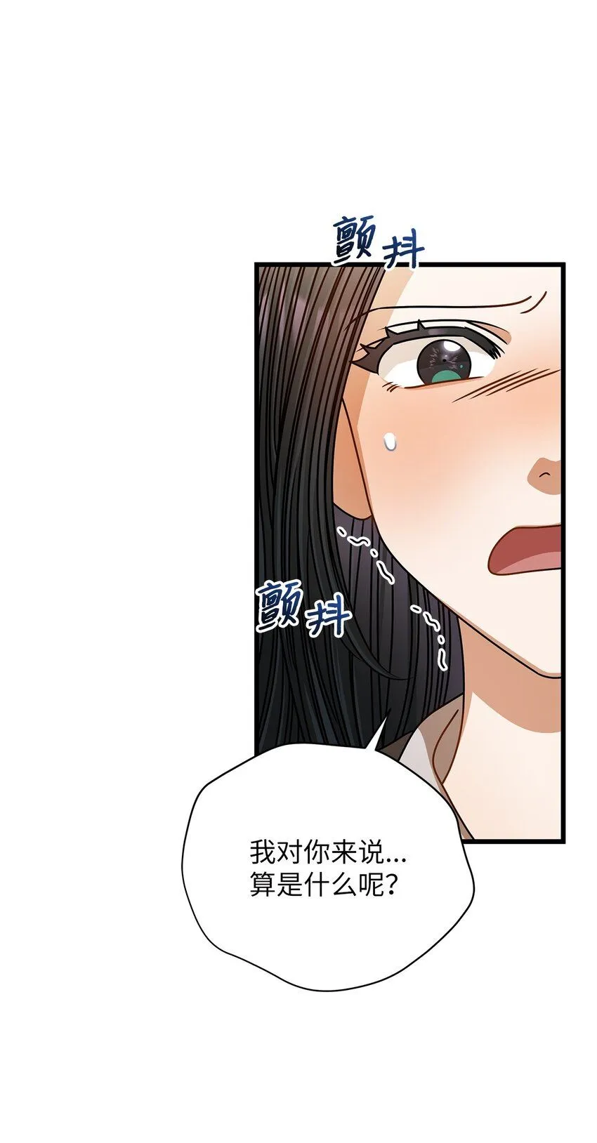 67 素怡的故事 第24页
