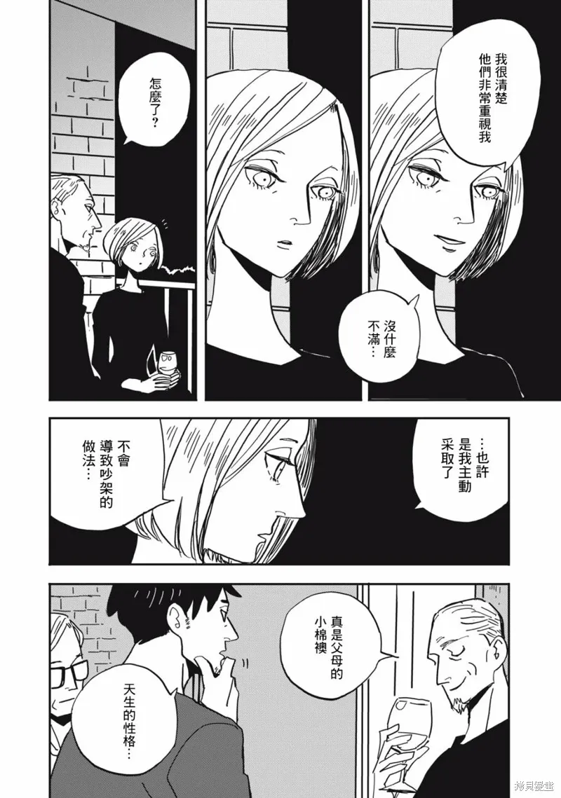 第12话 第22页