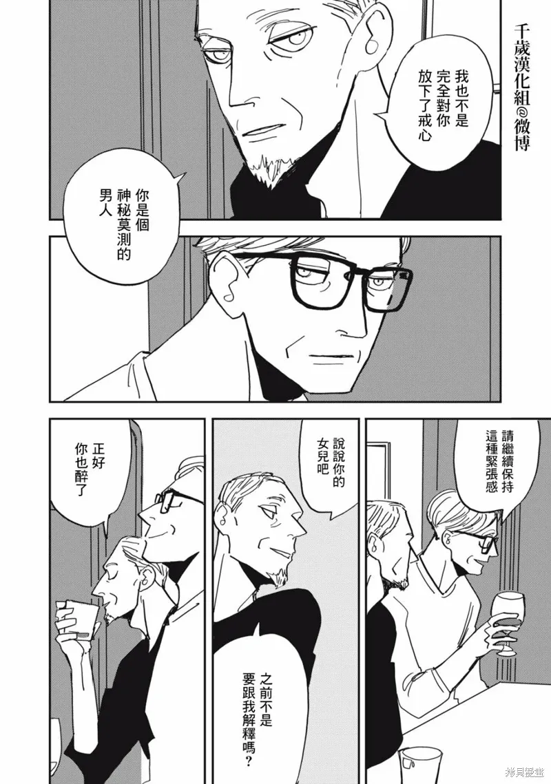 第12话 第26页