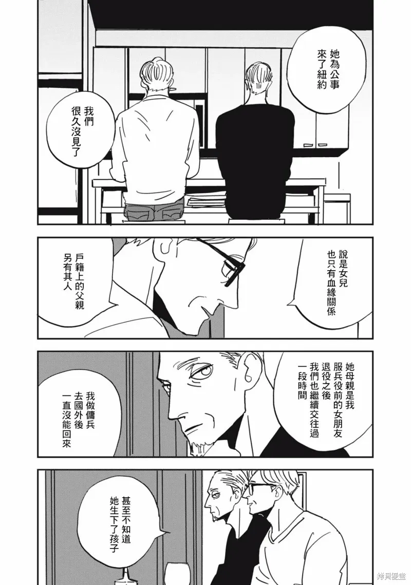 第12话 第27页