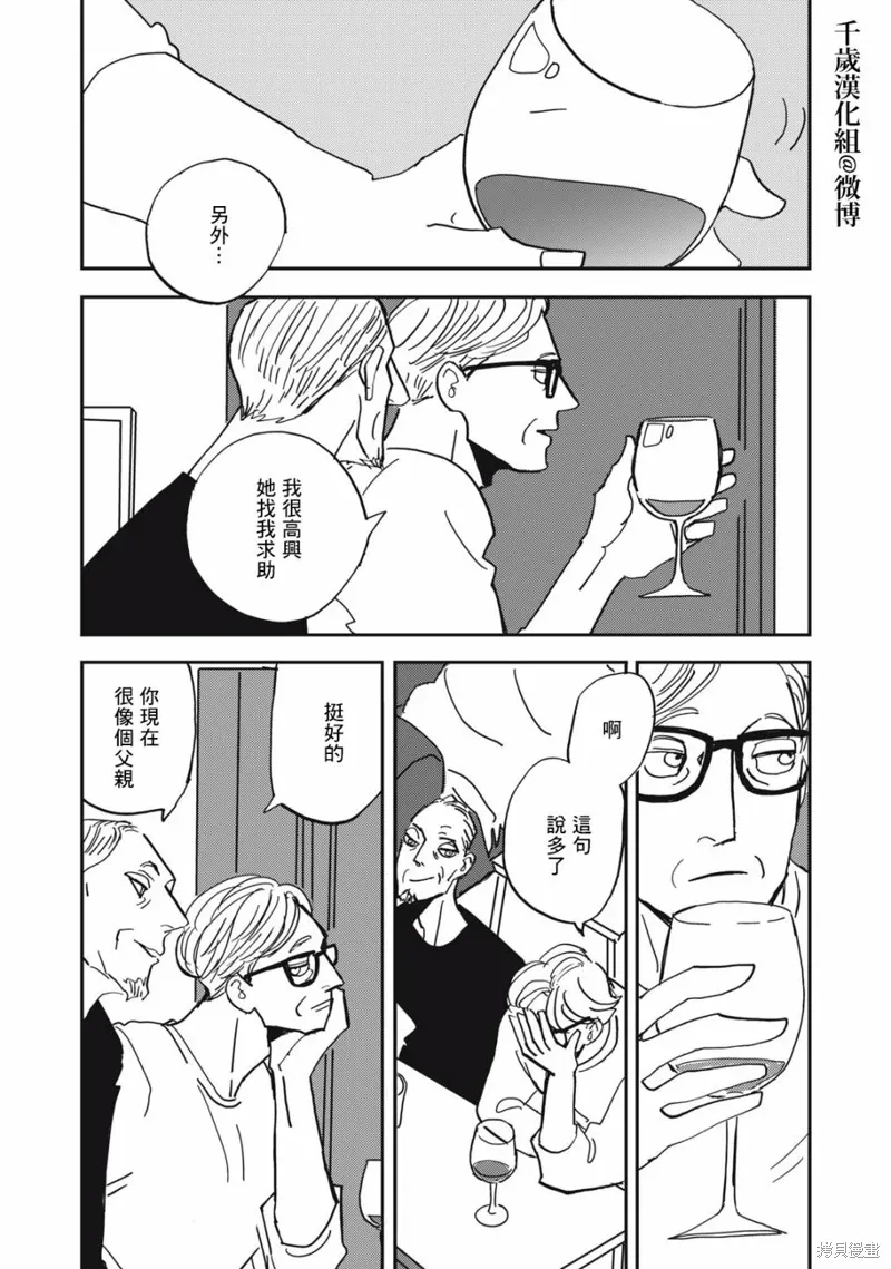 第12话 第30页